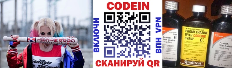 Кодеин Purple Drank  Тында 