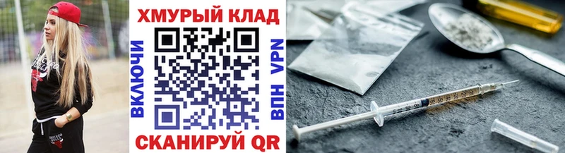 ГЕРОИН герыч купить закладку Тында