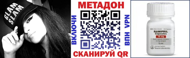 Метадон methadone Тында