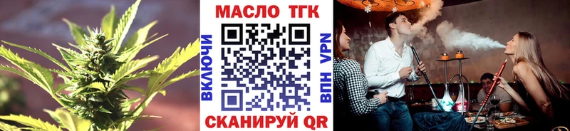 Дистиллят ТГК THC oil как найти Тында